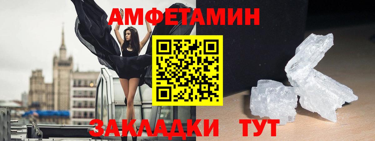 Амфетамин 97% Полевской