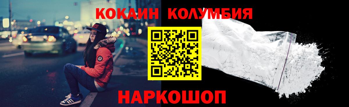 Полевской  КОКАИН Боливия  COCAIN  Вход с VPN 