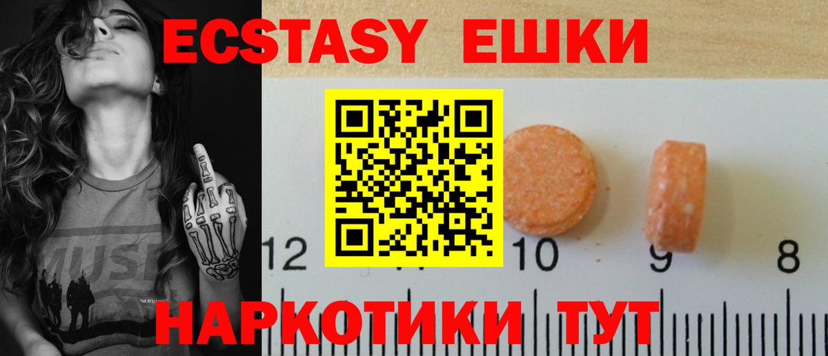 darknet клад  ЭКСТАЗИ VHQ  ЭКСТАЗИ  Вход с VPN  закладки  Полевской  Ecstasy XTC 