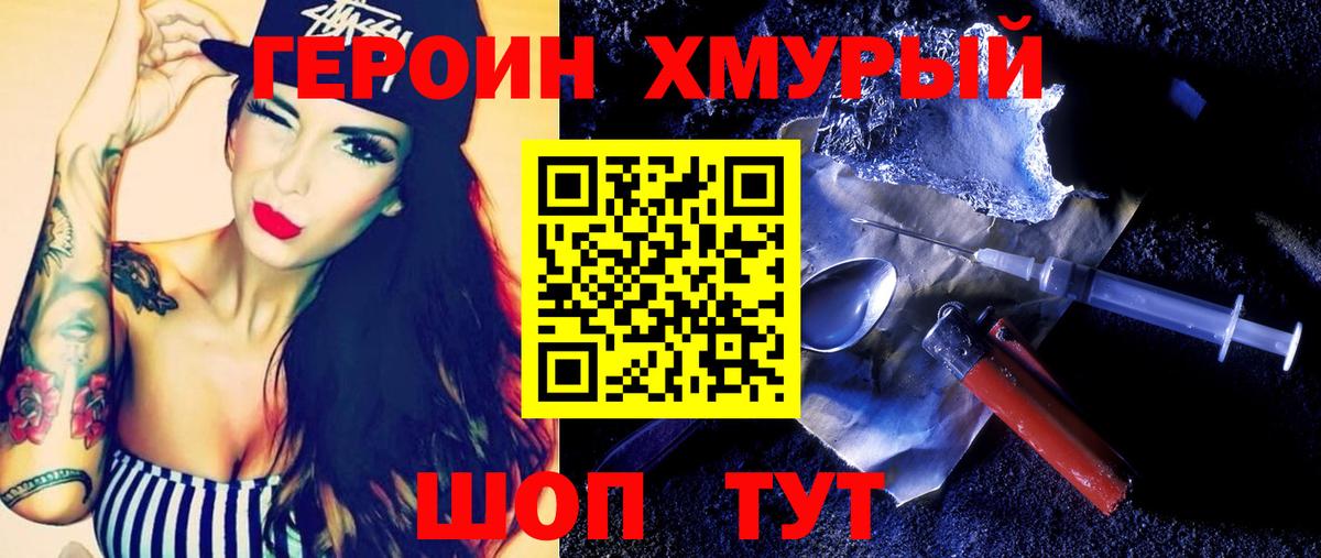 Героин гречка Полевской