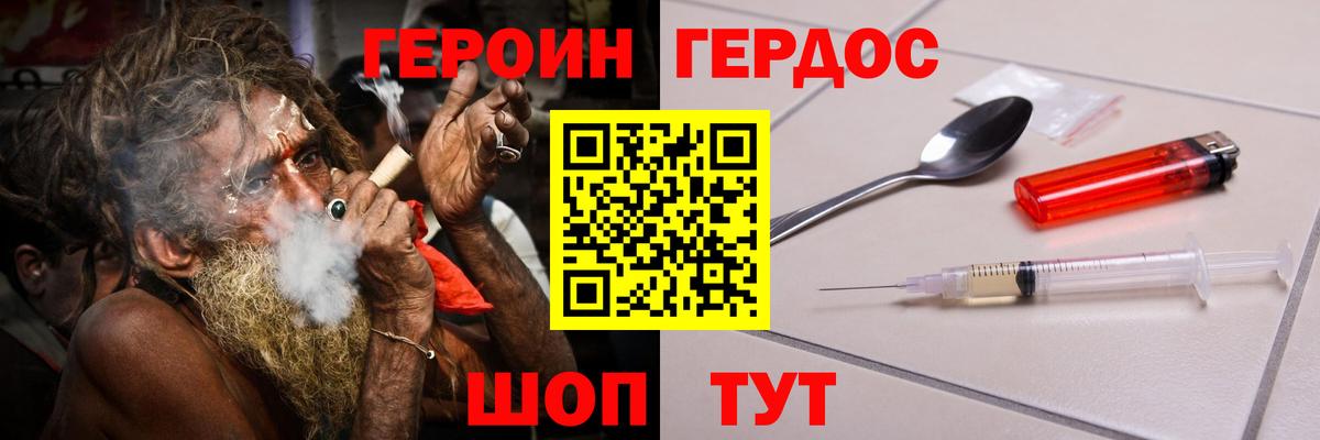 Полевской  Героин герыч  Героин  Вход с VPN 