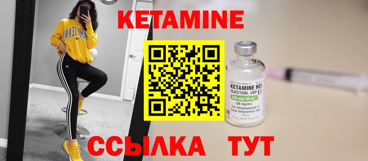КЕТАМИН ketamine  Вход с VPN  КЕТАМИН VHQ  Полевской 