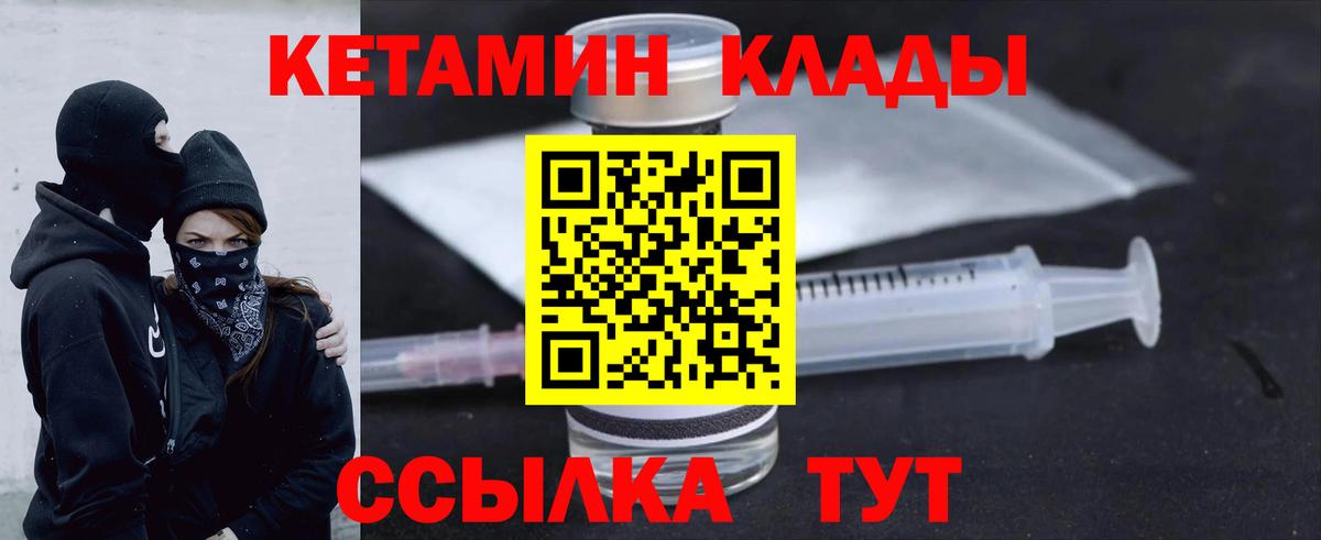 КЕТАМИН ketamine Полевской