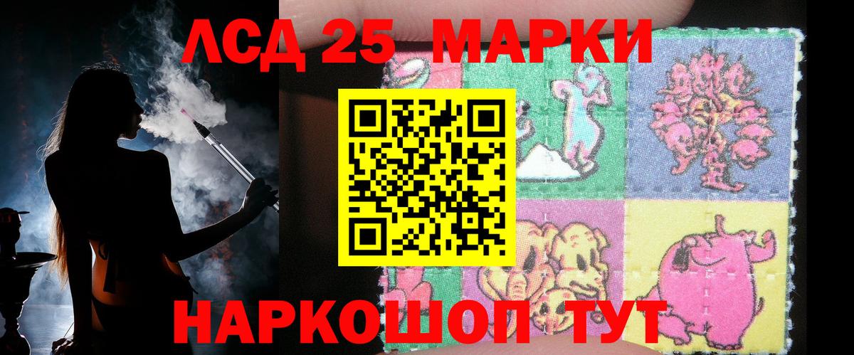 Лсд 25 экстази ecstasy  ОМГ ОМГ ONION  LSD-25 экстази ecstasy  Полевской  Вход с VPN 