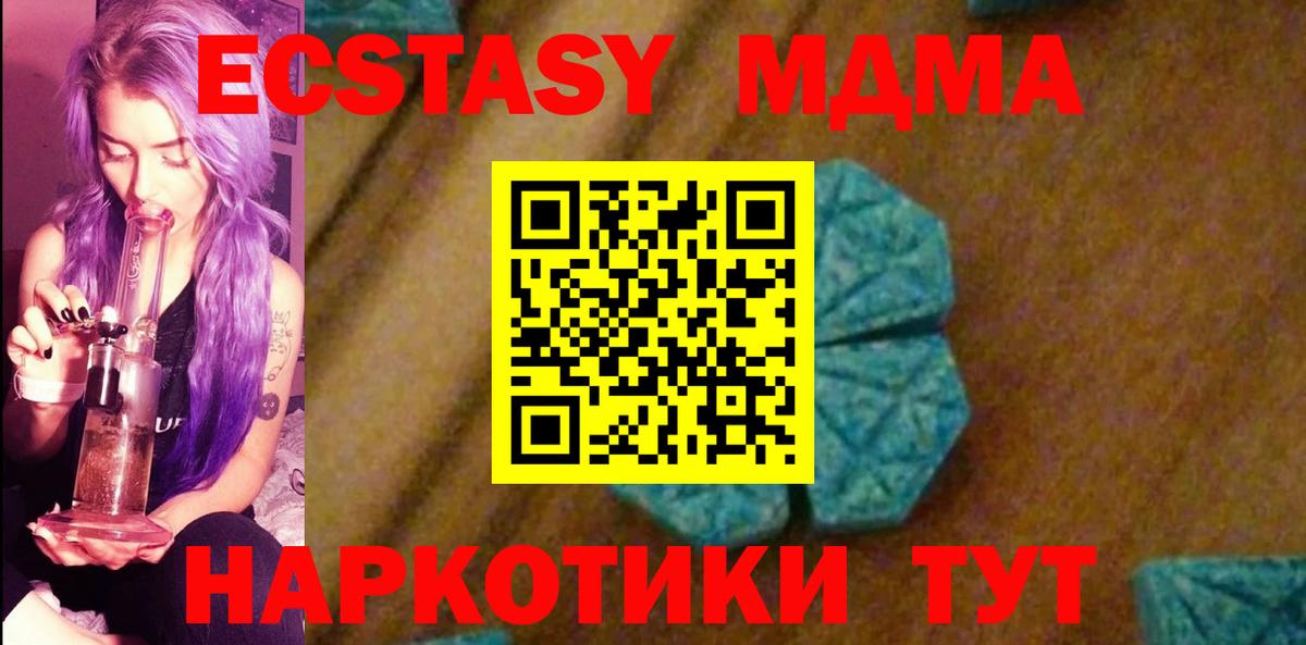 MDMA Molly  MDMA молли  Полевской  Вход с VPN 