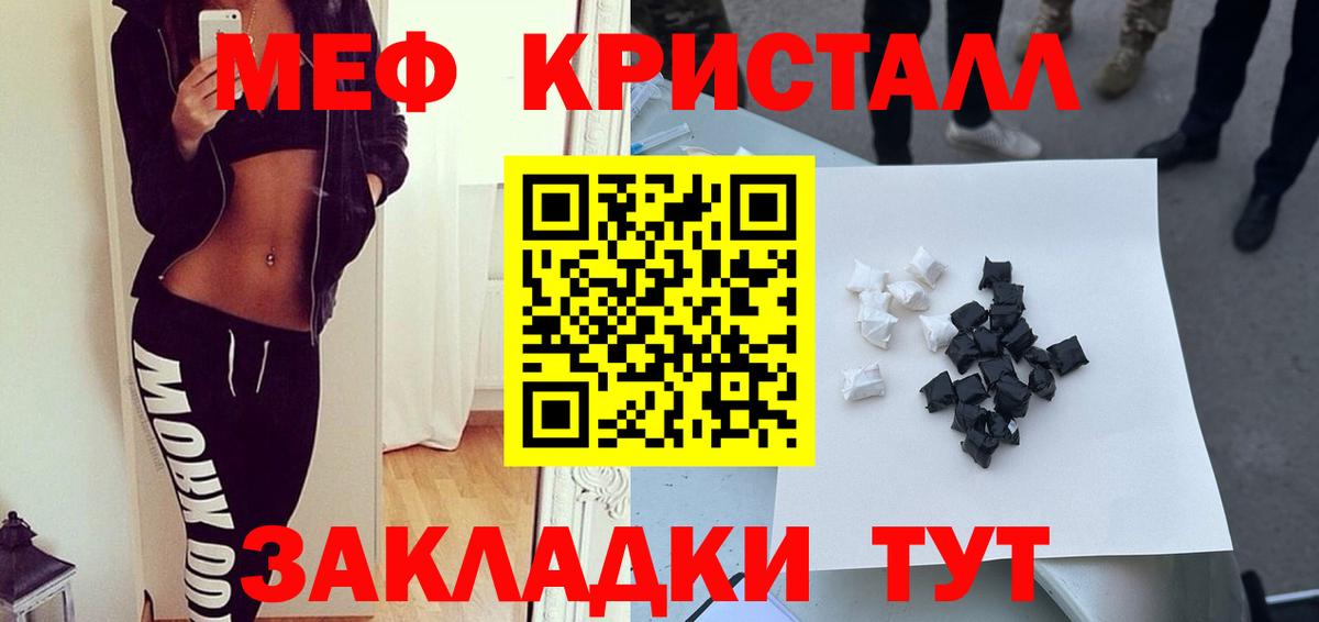 Меф мяу мяу мука Полевской