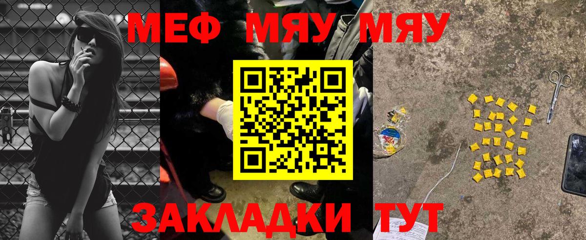 МЯУ-МЯУ  Вход с VPN  Полевской  Меф  МЯУ-МЯУ VHQ 