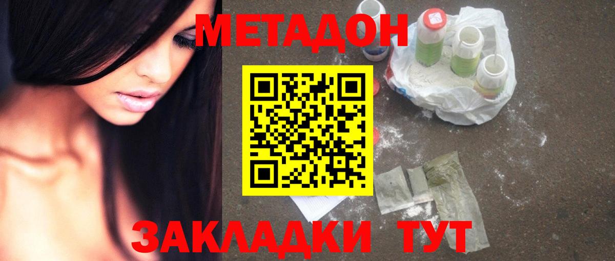 Полевской  Метадон methadone  Метадон белоснежный  Вход с VPN 