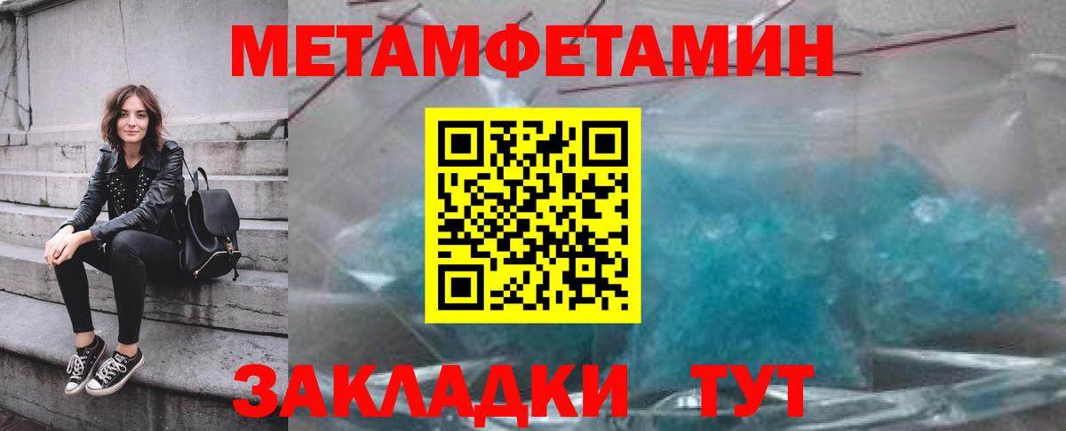 Полевской  МЕТАМФЕТАМИН мет  Вход с VPN 