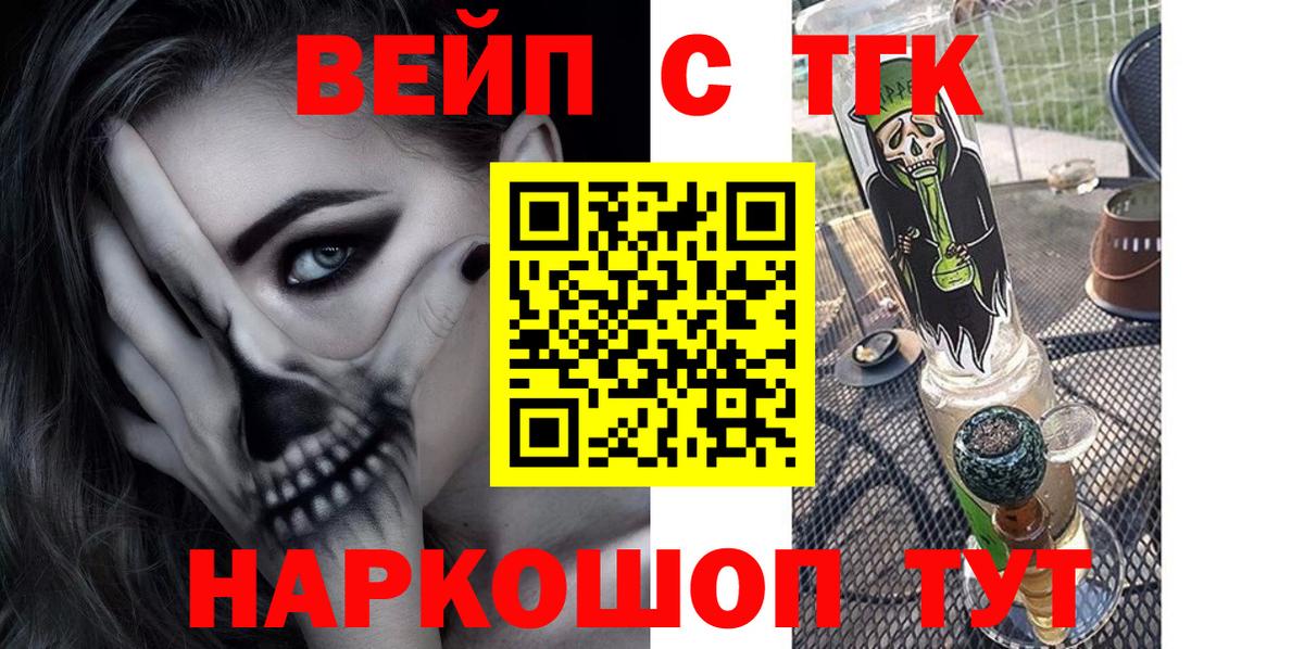 как найти наркотики  Вход с VPN  Полевской  Дистиллят ТГК жижа  ТГК гашишное масло 
